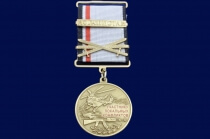 Медаль Афганистан Участнику Локальных Конфликтов