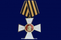 Орден 250 лет Георгиевскому Кресту (1769-2019)