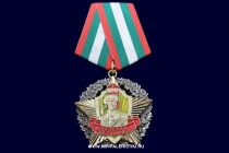 Наградная Медаль Ветеран Погранвойск