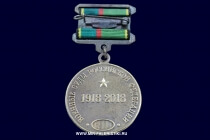 Медаль Военные Суды РФ (1918-2018)