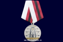 Медаль 35 лет ЧАЭС (26 апреля 1986 года)