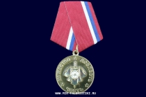 Медаль За Службу в Разведке Мужество Доблесть Честь