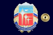 Знак Почетный Гражданин Краснознаменск