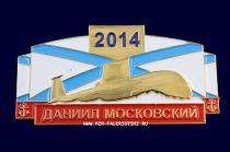 Знак Даниил Московский (ц, желтый)