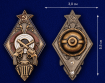 Знак За стрельбу из револьвера на обязательных стрелковых соревнованиях РККА 3 степени