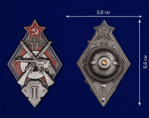 Знак За Стрельбу из Винтовки и Револьвера на Обязательных Стрелковых Соревнованиях РККА 1 степени