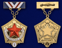 Знак Шахтерская слава 1 степени (памятный муляж)