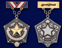 Знак Шахтерская слава 2 степени (памятный муляж) Знак Шахтерская слава 2 степени (памятный муляж)