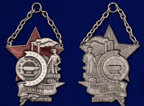 Знак Ударнику Невского завода им. Ленина (1930 г)