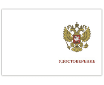 Типовая форма удостоверения к медали