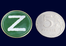 Значок с символом Z (хаки)