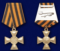 Георгиевский Крест для Иноверцев 2 ст (памятный муляж)