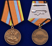 Медаль За Службу в Военно-Воздушных Силах ВВС МО РФ