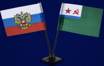 Двойной флажок России и Морчастей Погранвойск СССР