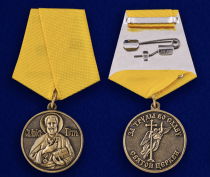 Медаль Святого Петра (в футляре)
