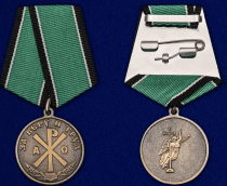 Медаль За веру и труд (в футляре)