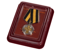 Медаль Дело Веры 2 степени (в футляре)