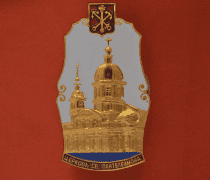 Памятный Знак Церковь Святого Пантелеймона