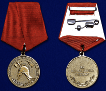 Медаль За Образцовую Службу  Российское Пожарное Общество