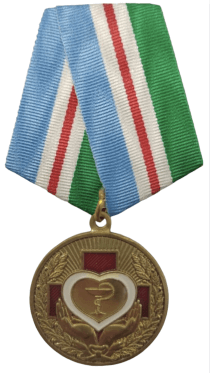 Медаль За Милосердие и Помощь