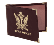 Обложка на удостоверение ФСИН России