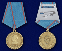 Медаль Ветеран Государственной Безопасности