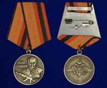 Медаль Михаил Калашников (МО РФ)