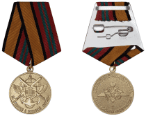 Медаль За отличие в военной службе 2 ст (образец 2017 г.)