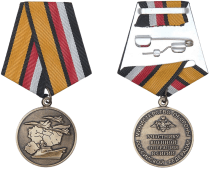Медаль Участнику военной операции в Сирии (образец 2017 г.)