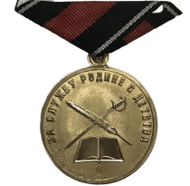Медаль За Службу Родине с Детства (Суворов)