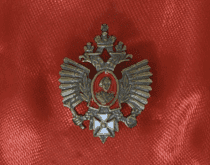 Значок СВУ (Герб РФ)