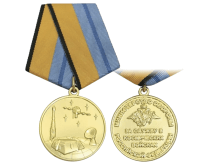 Медаль За Службу в Космических Войсках МО РФ