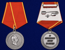 Медаль За Беспорочную Службу в Полиции Александр II