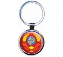 Брелок Герб СССР
