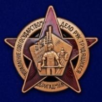 Членский знак 