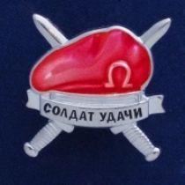 ФРАЧНИК КРАПОВЫЙ БЕРЕТ СОЛДАТ УДАЧИ