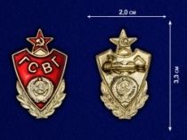 Фрачный Значок ГСВГ