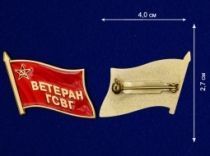 Фрачный Значок Ветеран ГСВГ (флажок)