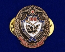 Фрачный Знак 100 лет Уголовному Розыску Почетный Сотрудник