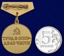 Фрачный Знак За восстановление угольных шахт Донбасса (сувенир)