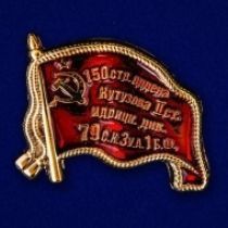 ЗНАК ЗНАМЯ ПОБЕДЫ