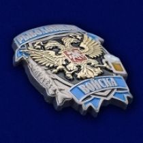 Знак Рыбака (Рыболовные Войска)