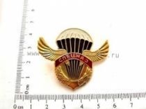 ЗНАК СПЕЦНАЗ