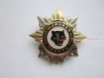 ЗНАК МОРСКАЯ ПЕХОТА ПАНТЕРА ЗНАК МОРСКАЯ ПЕХОТА ПАНТЕРА