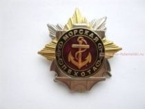 ЗНАК МОРСКАЯ ПЕХОТА ЗНАК МОРСКАЯ ПЕХОТА