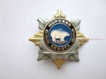 ЗНАК МОРСКАЯ ПЕХОТА МЕДВЕДЬ ЗНАК МОРСКАЯ ПЕХОТА МЕДВЕДЬ