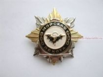 ЗНАК МОРСКАЯ ПЕХОТА