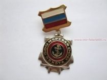 ЗНАК МОРСКАЯ ПЕХОТА ЗНАК МОРСКАЯ ПЕХОТА