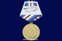 Медаль Авиационно-Космическому Поиску и Спасанию России 50 лет