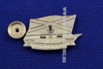 Знак Северный Флот Андреевский Флаг (корабль)